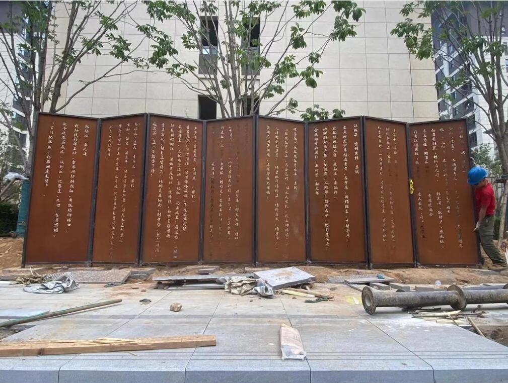 隆子耐候钢屏风