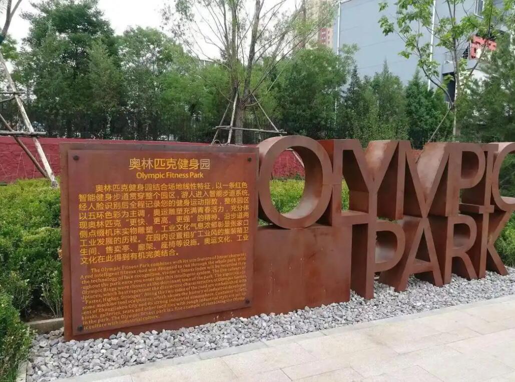 隆子耐候钢标识牌